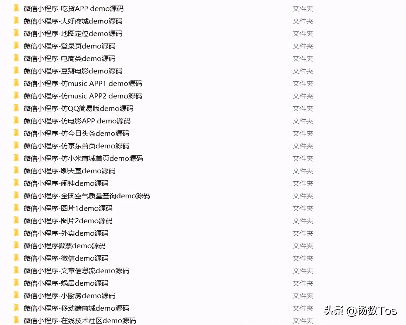 小程序开发源代码大全,小程序自助源码推荐