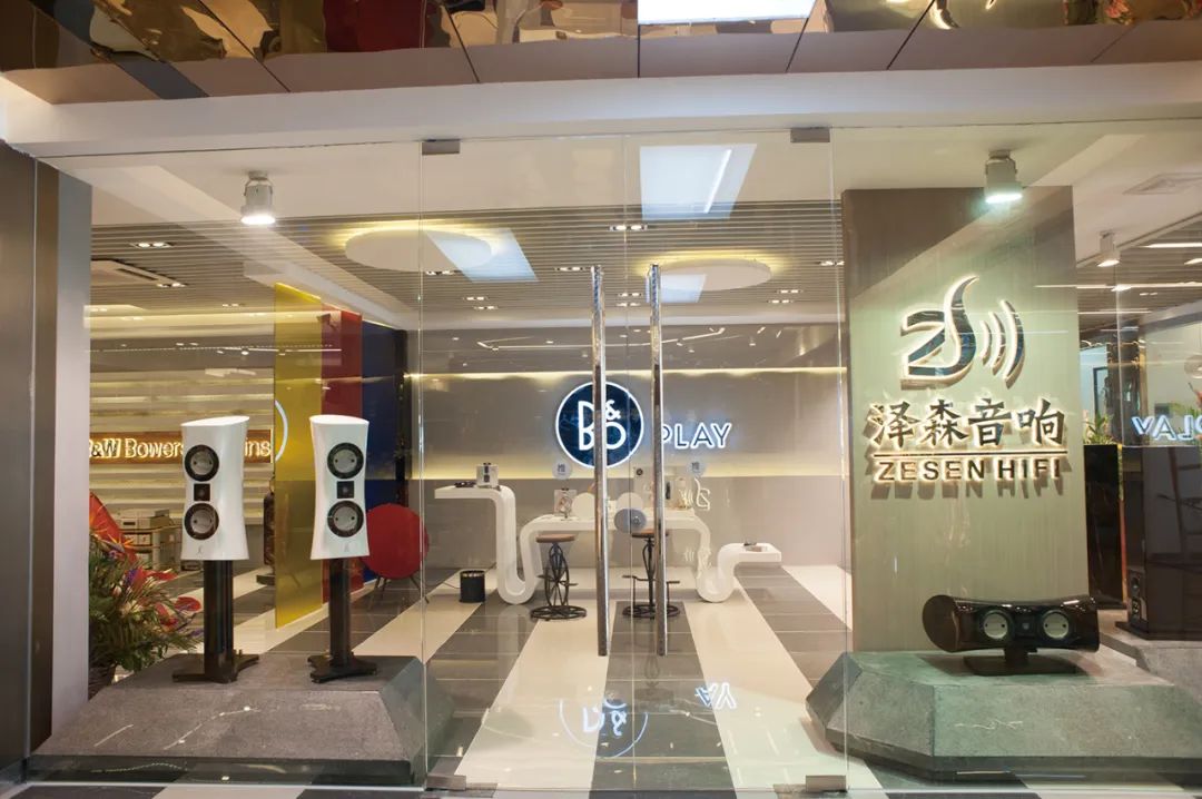 汕头泽森音响淘宝网,汕头泽森音响旗舰店