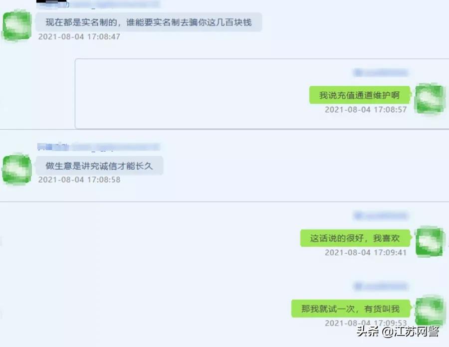 江苏苏州:短视频平台“低价充值”真的靠谱吗?