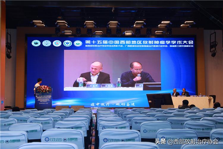 2006年全国肿瘤学术研讨会,放射肿瘤治疗学峰会