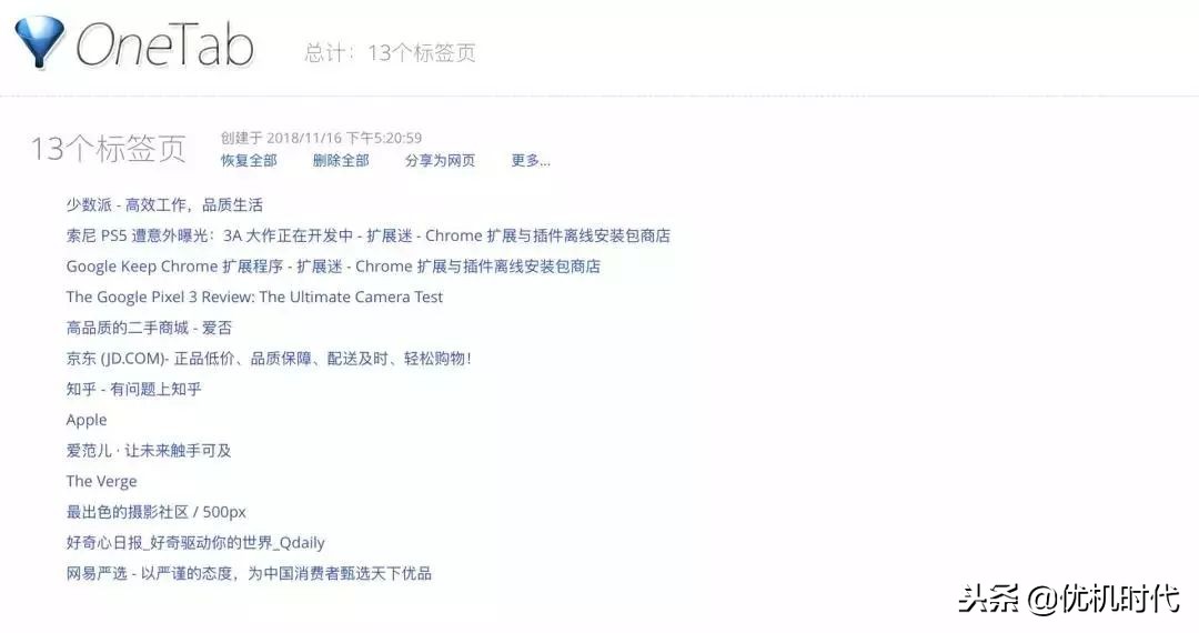 5种好用的浏览器,让浏览器迅速变快的神奇插件