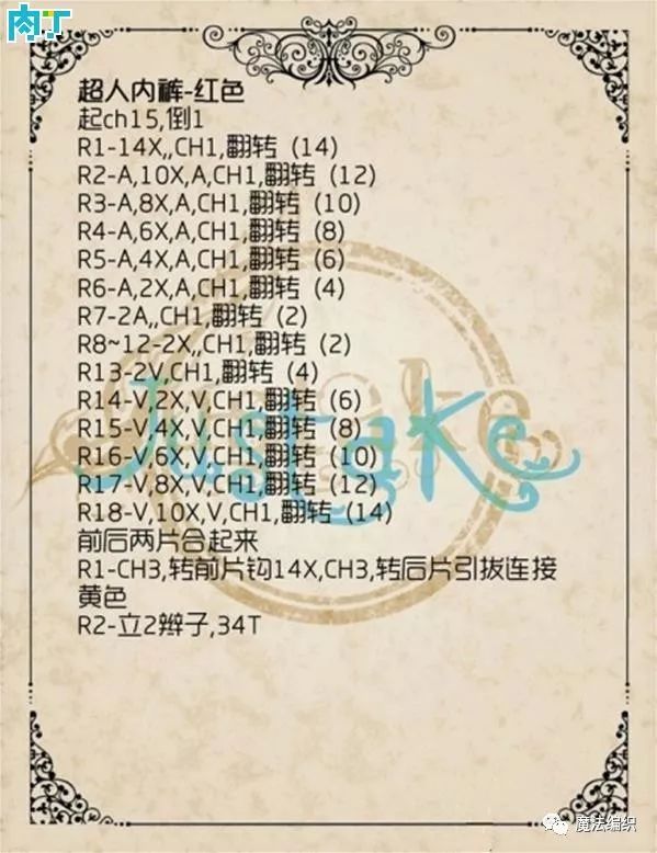 串珠狗狗挂件教程,钩针狗狗挂件