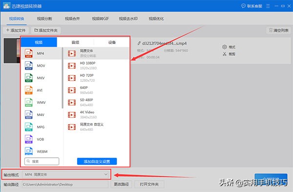 能让所有视频、音频格式随意转换的黑科技,不知道的话就太可惜了