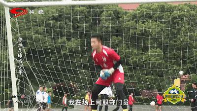 鍥涘窛绉戞暀棰戦亾鏍″洯瓒崇悆涓撴爮,鍥涘窛绉戞暀棰戦亾鍥涘窛鏍″洯瓒崇悆