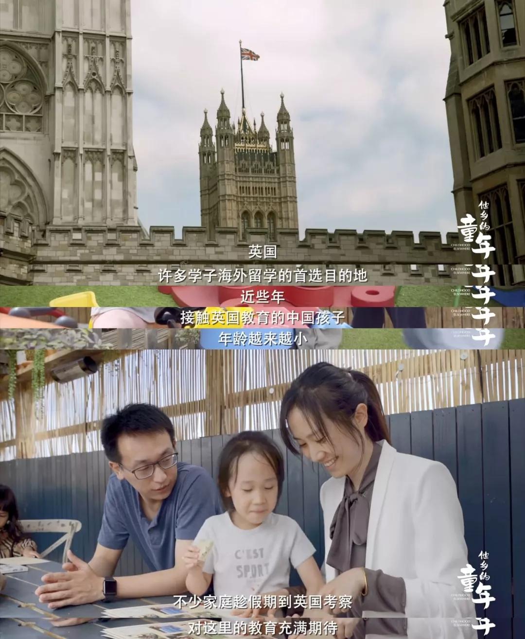 中国超9分纪录片，威敏、德威公学齐上阵，揭秘英国精英教育真相