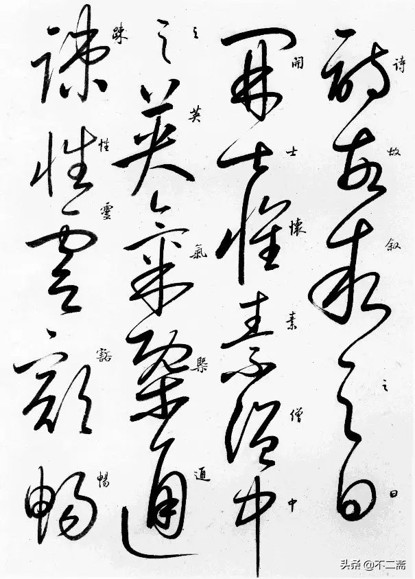 启功体得字的行草书,启功先生的草书