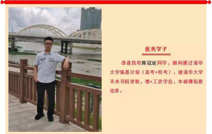 广东高中录取清华北大排行榜,清华北大2020年在广东录取人数