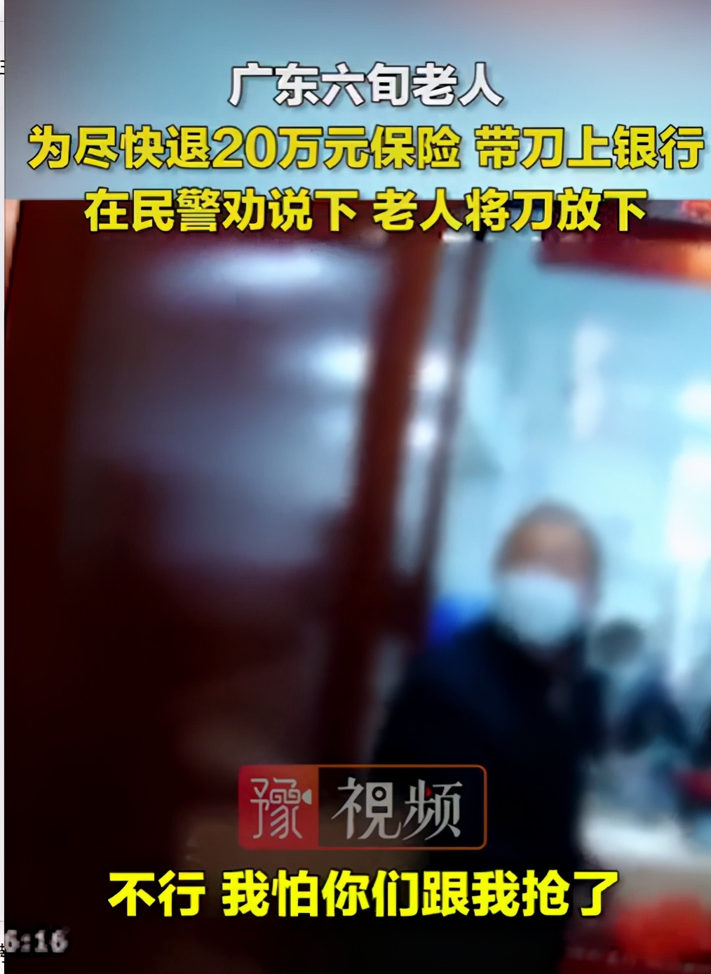 说好的5年到期返本,结果要活到100岁?理财保险为何如此坑?