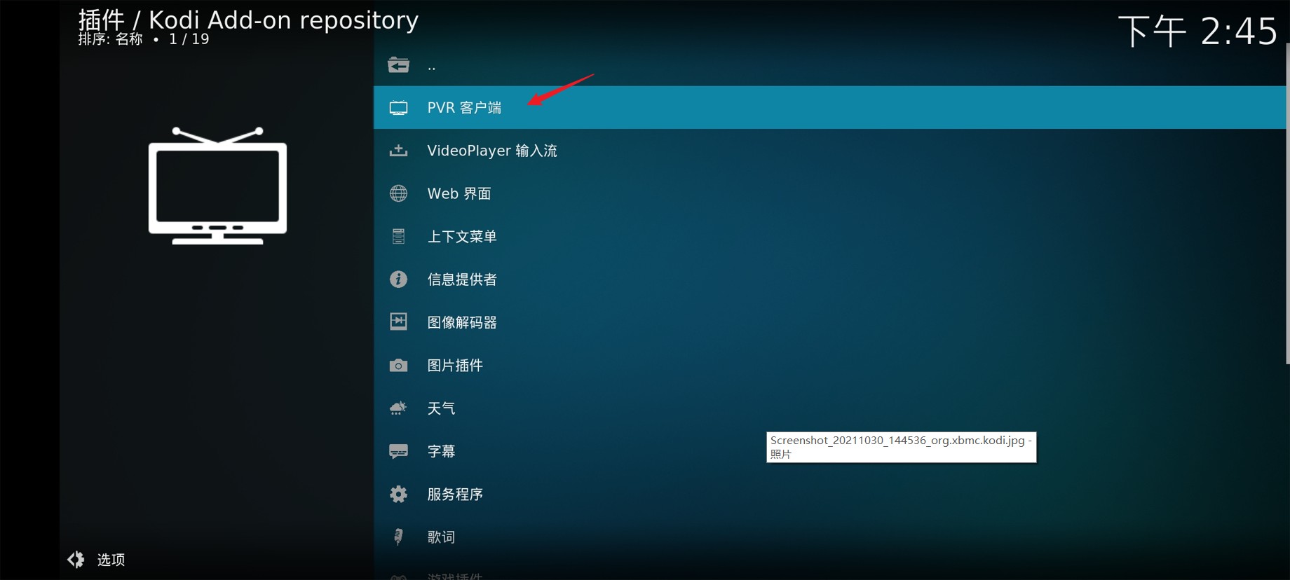 华为电信iptv机顶盒开机进入直播,如何在华为智慧屏看iptv