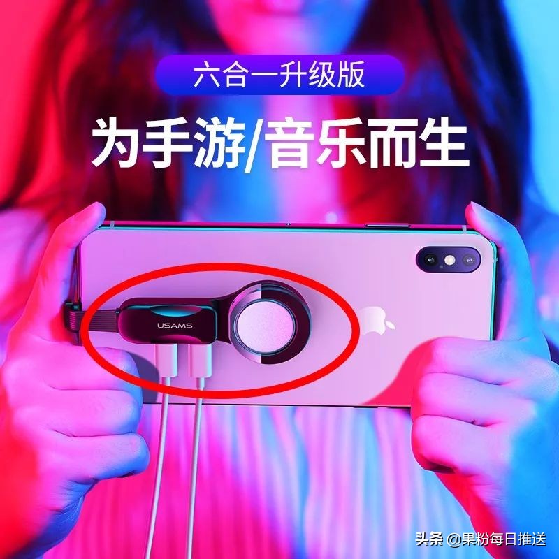 最好用的苹果转接头,给大家推荐一款苹果转接头