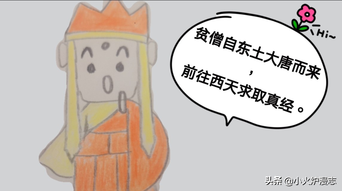 谁说吃了唐僧肉可以长生不老,为何唐僧肉吃了会长生不老