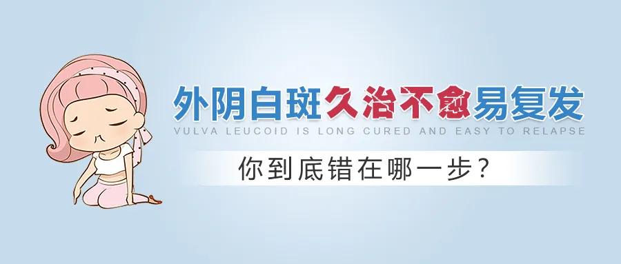 沈阳安琪外阴白斑研究所,沈阳医大外阴白斑研究所地址