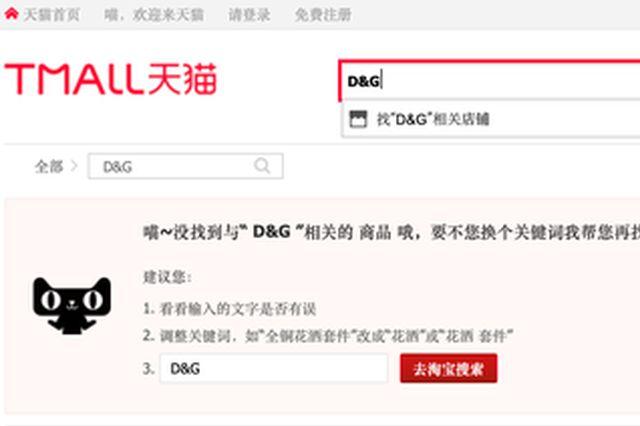 天猫下架h&m商品,天猫京东下架了吗