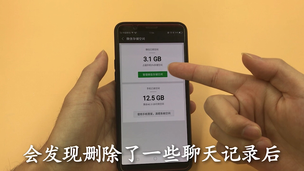 手机微信怎样永久删除聊天记录,手机中微信聊天记录怎么彻底删除