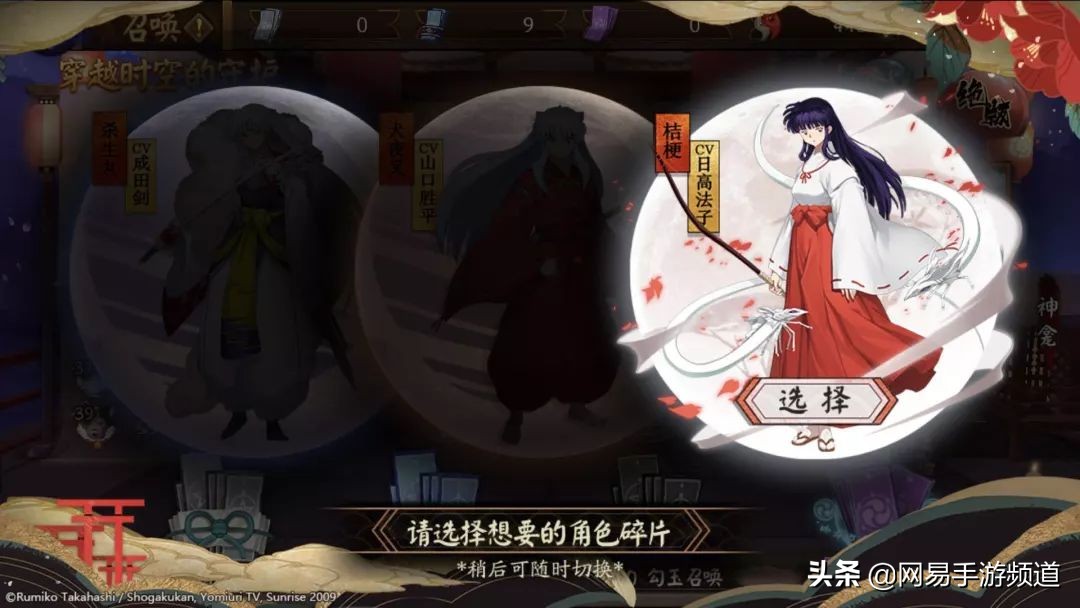 阴阳师犬夜叉联动为什么没有戈薇,阴阳师犬夜叉联动最后一期