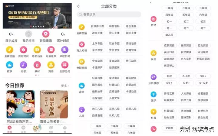 超记牛和倾听者k5哪个好用,超牛记和倾听者