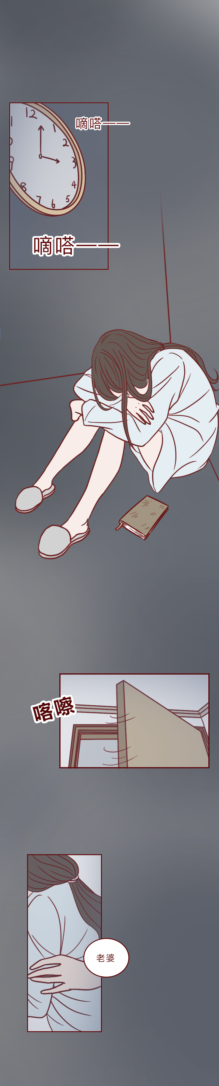 妻子死后的感人漫画 (妻子去世的感人漫画)