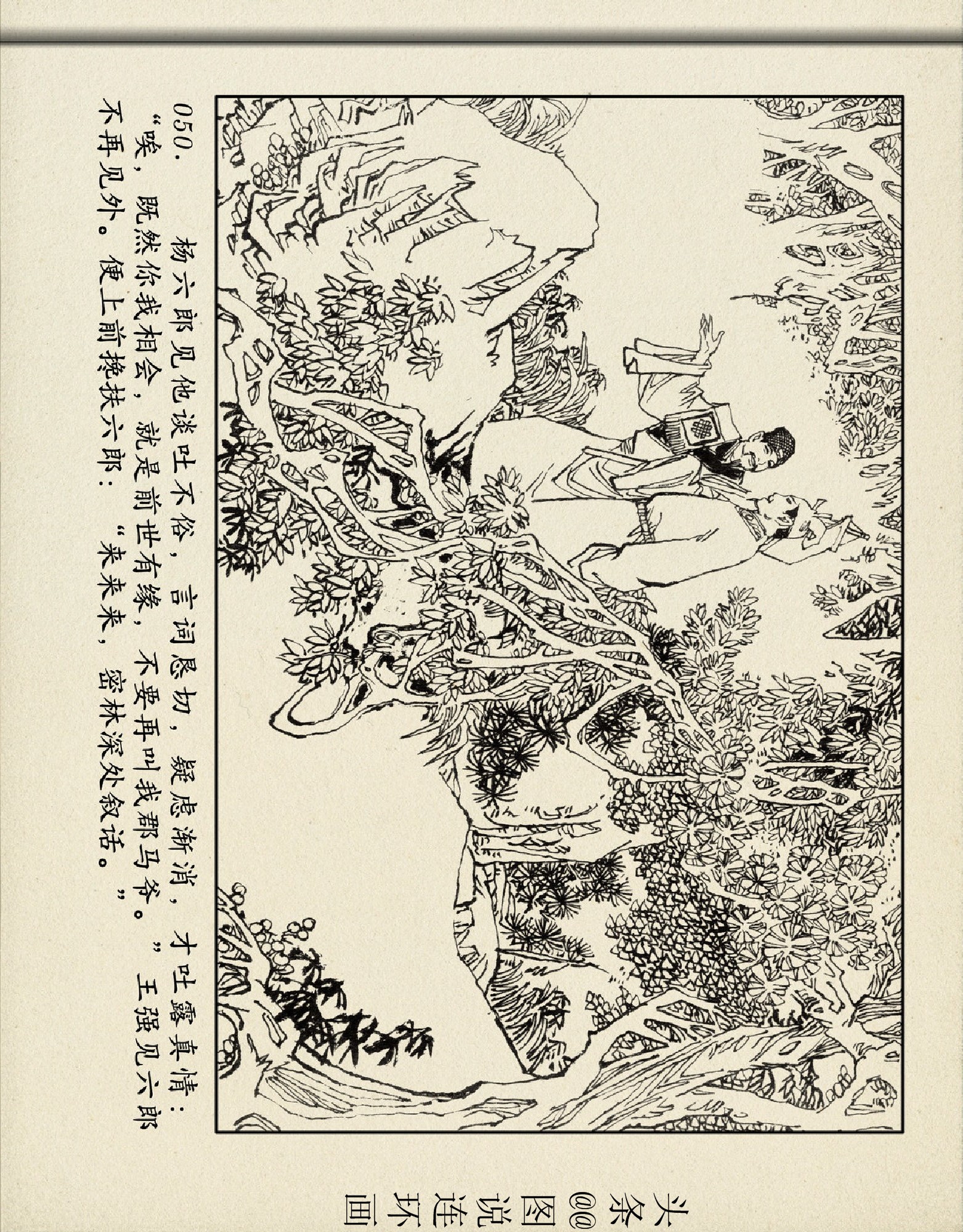 评书杨家将杨六郎告状,评书杨家将三十二回杨六郎告御状