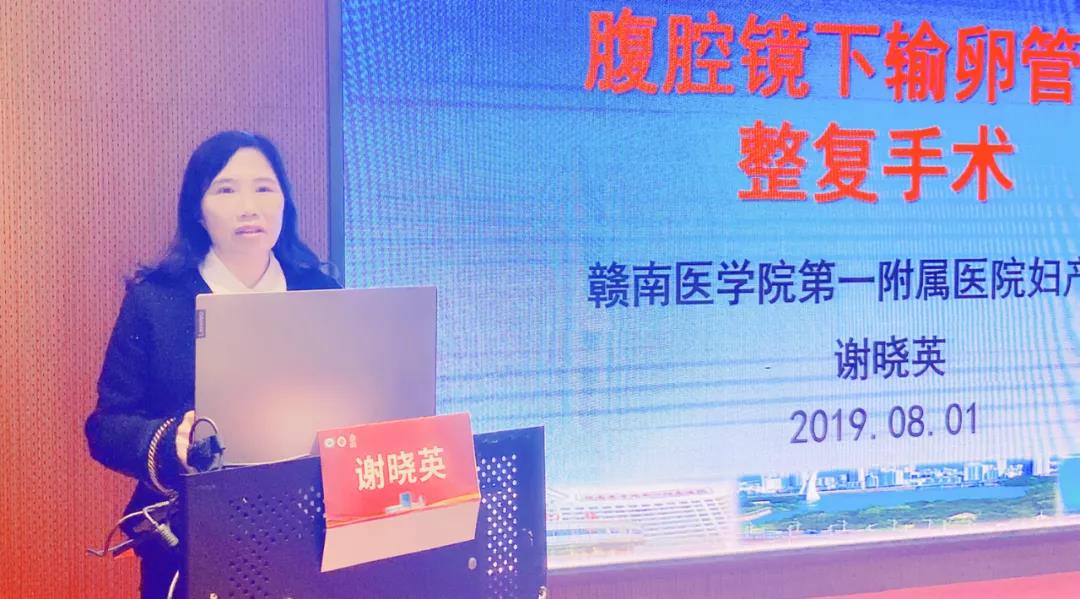 全国实用妇科内分泌培训工程、国家继续医学教育项目“妇科微创技术与生育力保护英雄城论坛”在南昌圆满落幕