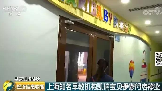 很多家知名的早教机构跑路了,很多知名早教机构跑路了