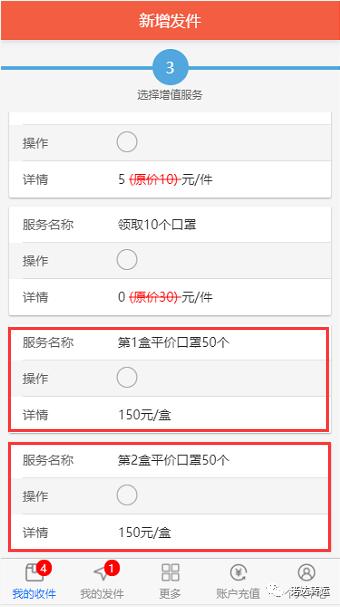 重磅！情系海外华人，诺达启动“爱心口罩大接力”公益项目