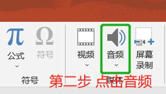 领导要求ppt排版,如何在ppt中加入背景音乐全程播放