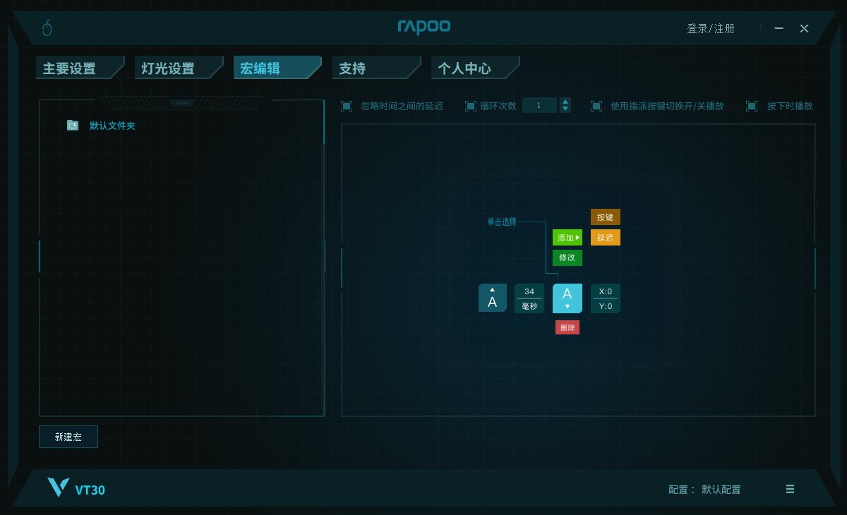 一款随心所欲的高效鼠标雷柏v330,雷柏VT300电竞游戏鼠标
