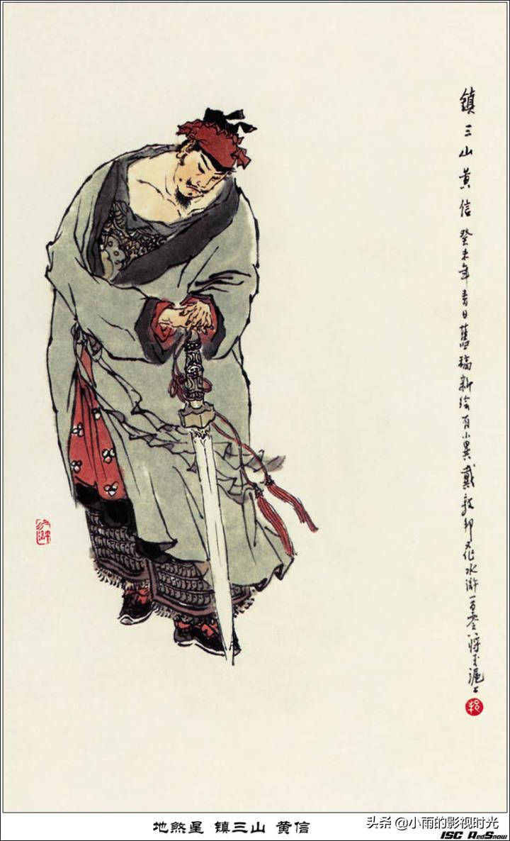 水浒传原著108将结局,水浒传108将朱仝结局