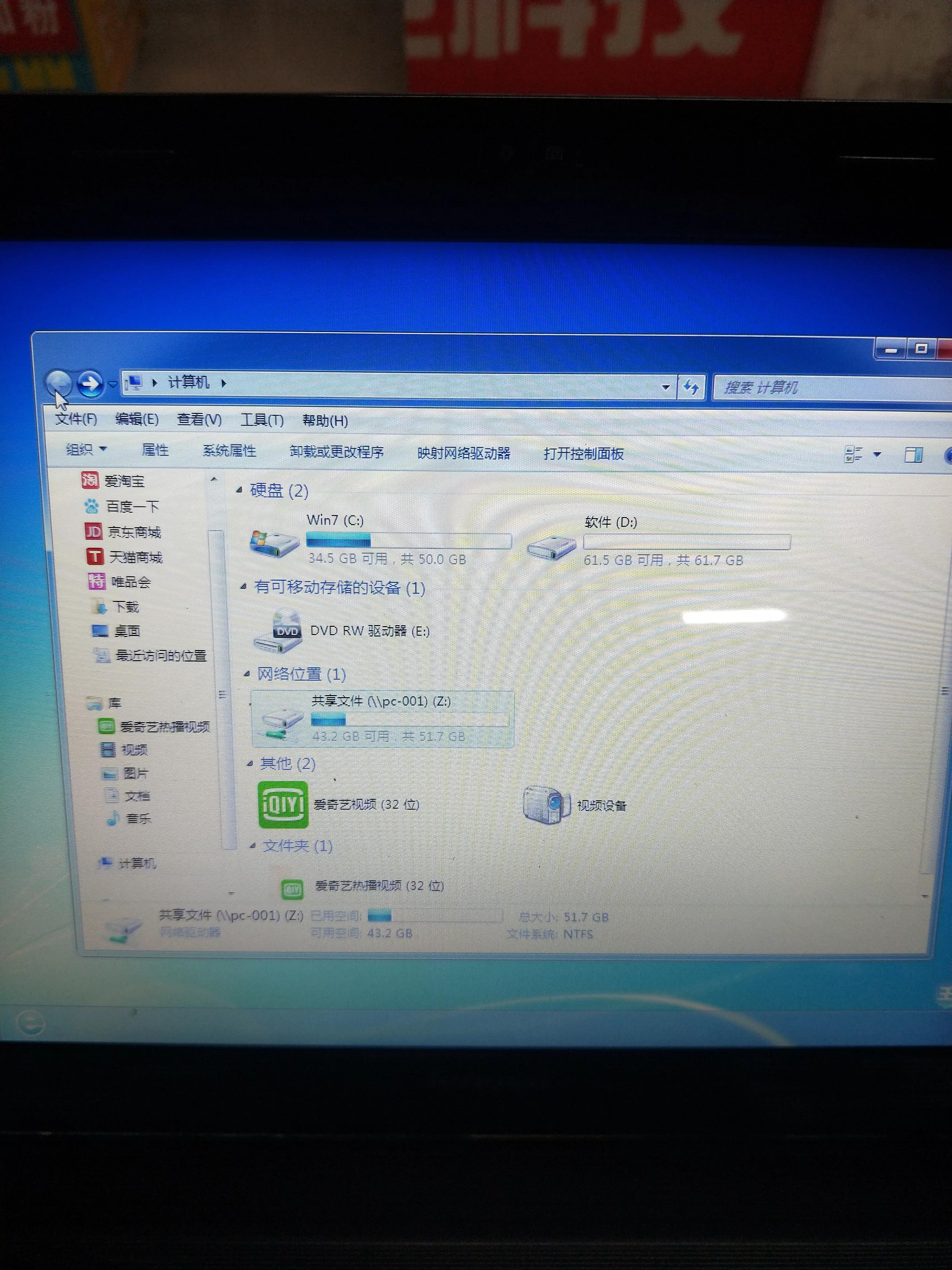 win7怎样设置软件安装位置,win10与win7如何共享