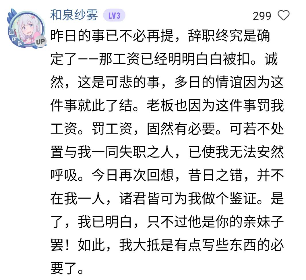 如何用鲁迅的口吻写辞职信,模仿鲁迅的语气写一封辞职信
