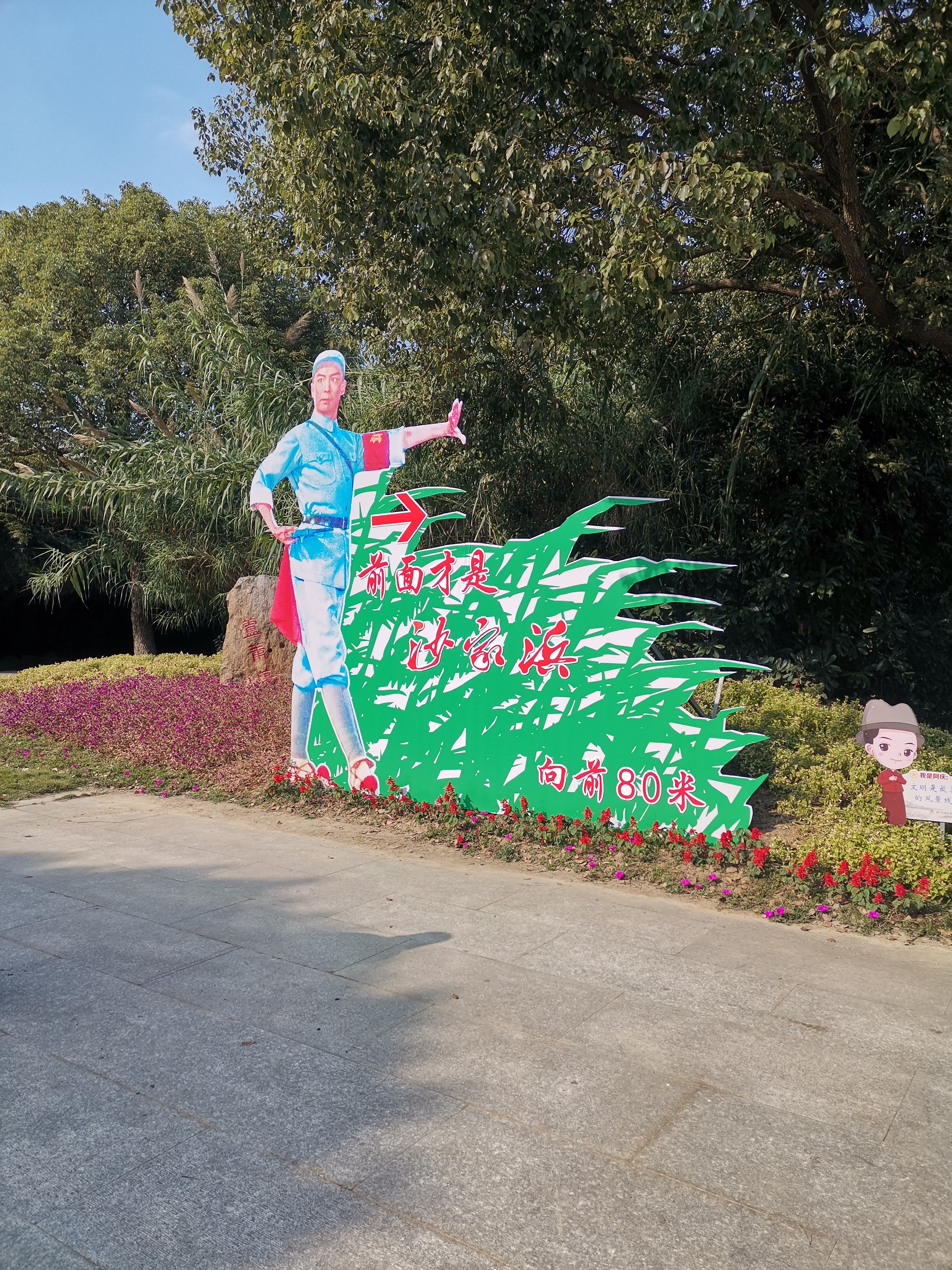 沙家浜故地重游,最经典的沙家浜