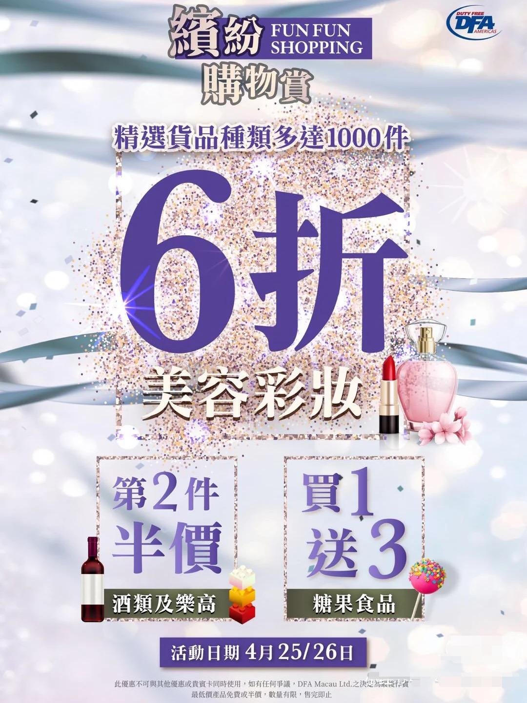 澳门威尼斯人最值得买的是什么,买一送一澳门