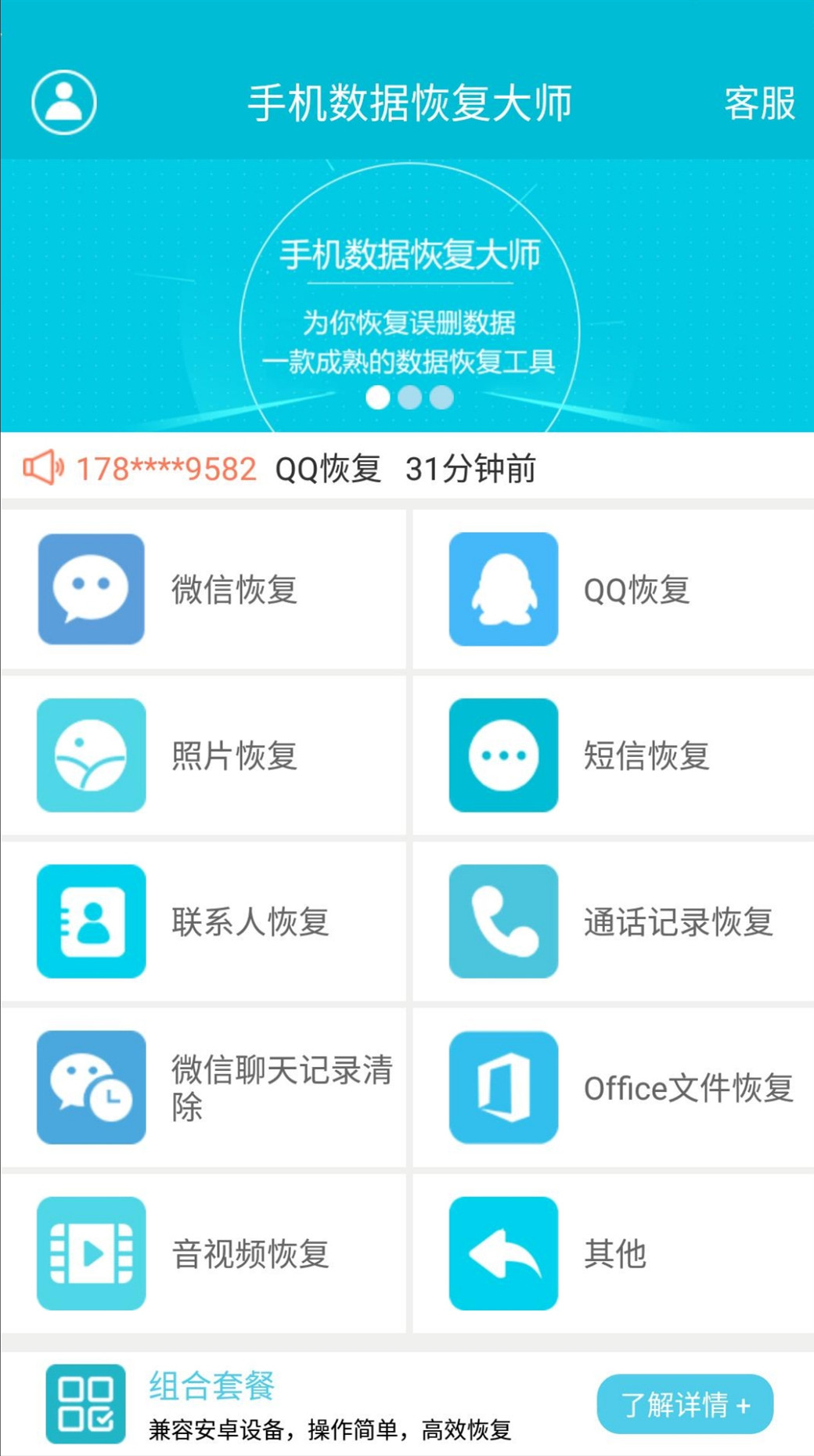 华为手机恢复录音怎么恢复,华为手机怎样恢复所有的数据