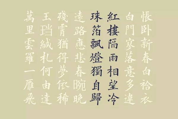 万里云罗一雁飞打一生肖,万里云罗一雁飞指什么意思