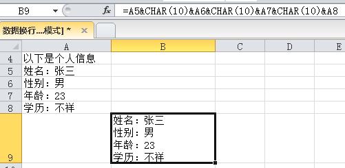 理解「回车」和「换行」，纠正数据输入过程中的坏习惯