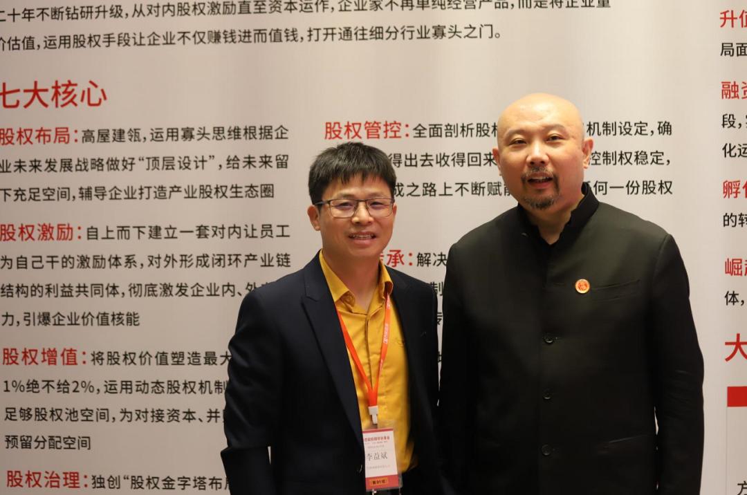 专注股权改革,遵循长期主义,动态股权分享会杭州站圆满收官