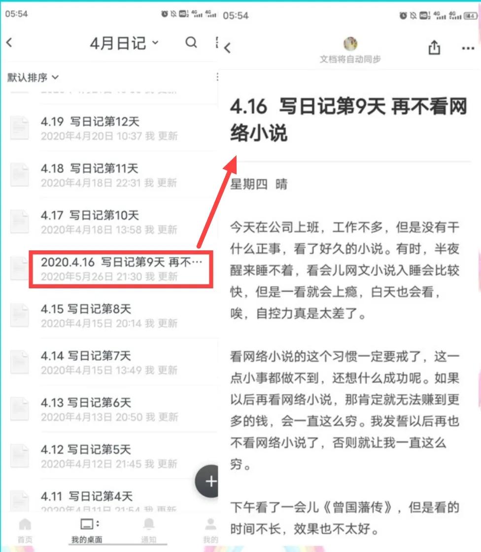 如何戒掉网文小说,网文上瘾怎么办