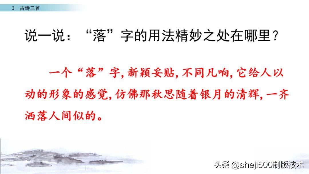 六年级下册语文3古诗三首知识点,部编版六年级下册第3课古诗三首