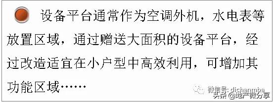 中海、万科竟然用这些办法提高产品溢价,这才是利润率极高的原因
