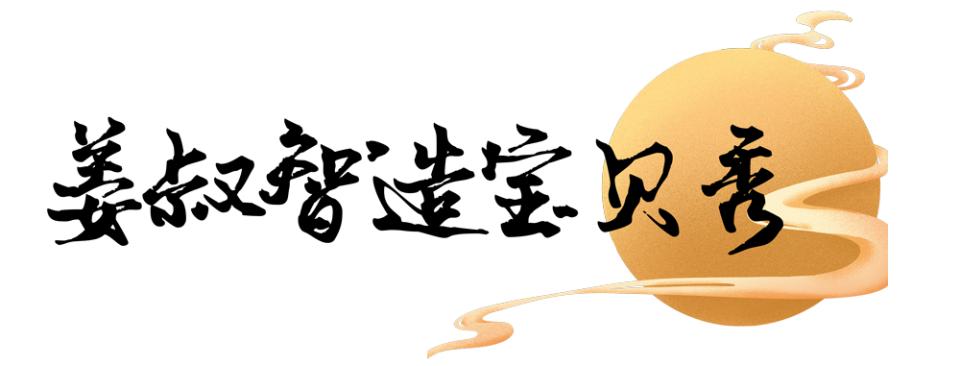 还在电影院看《姜子牙》？这个长假，“姜叔”已经在常熟等你啦