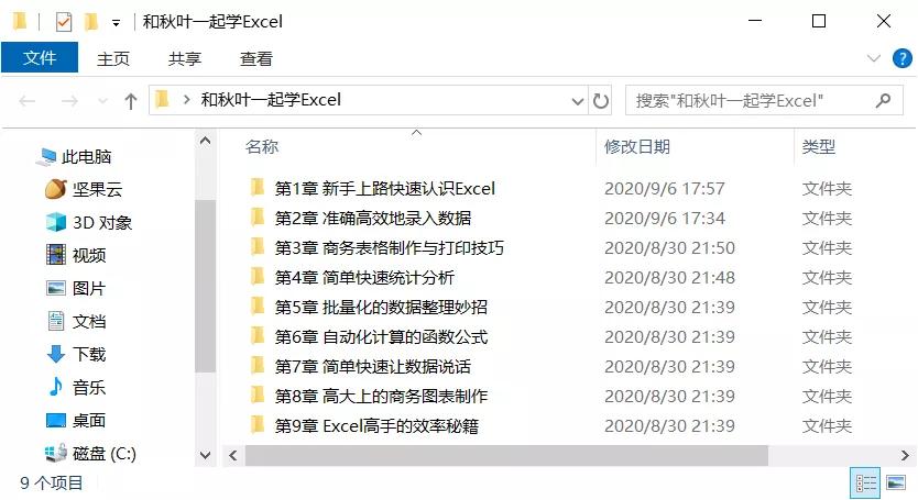 给excel做目录,excel文件簿怎么生成目录