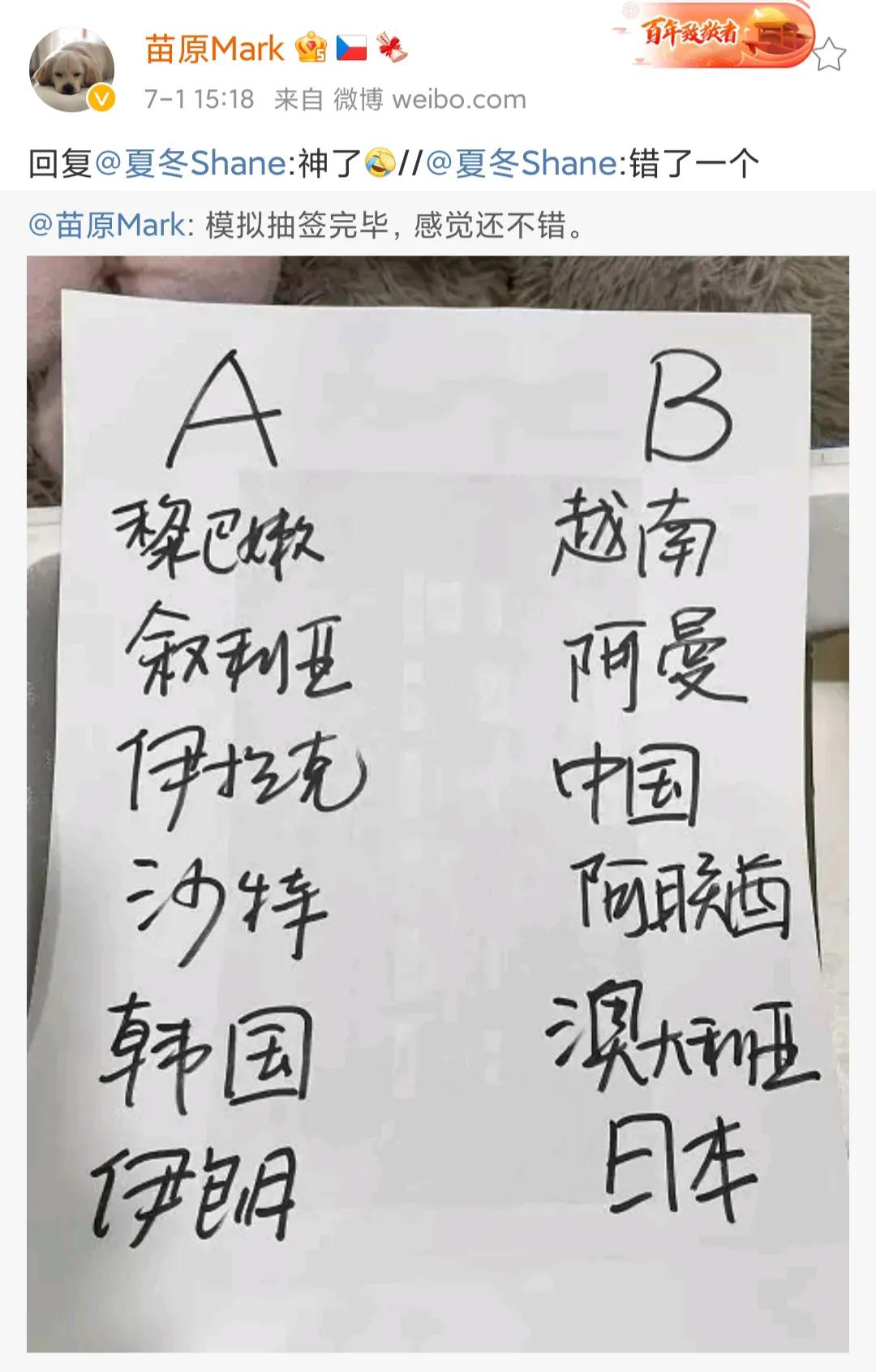 亚洲区12强赛赛程日本阿曼,十二强赛程b组日本对阿曼