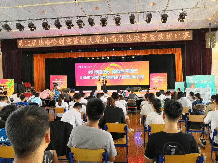 娃哈哈第十四届大学生营销大赛,第十二届娃哈哈营销大赛决赛