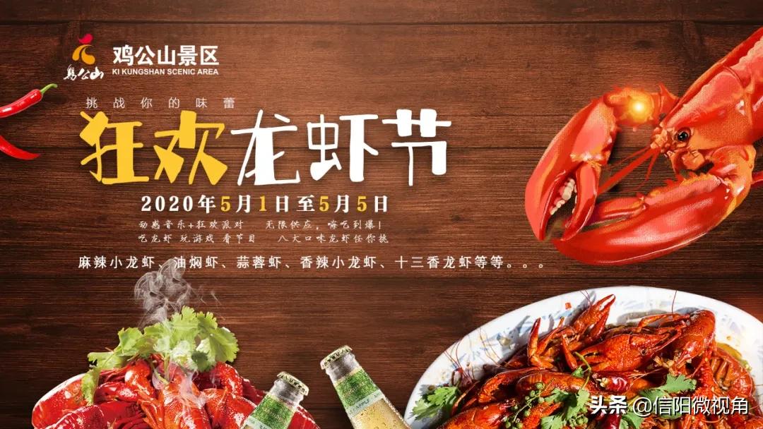 信阳防疫防控,鸡公山景区防疫情