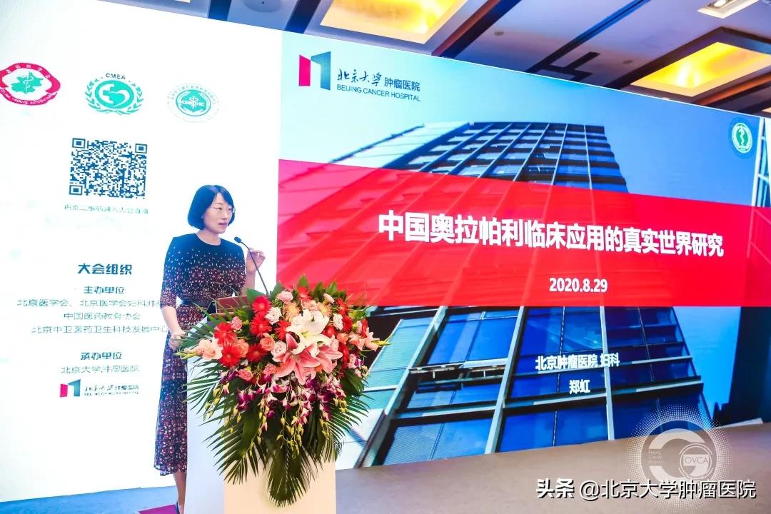 北京医学会肿瘤学分会,2023年北京肿瘤学术会议