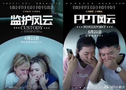 网友做的电视剧海报,让人惊艳的电影海报