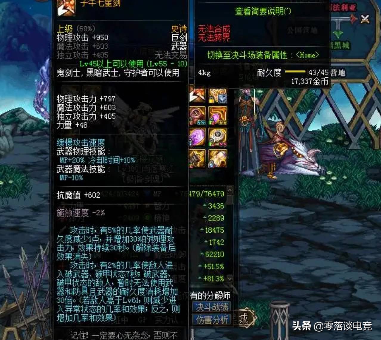 dnfbuff换装必须是一整套装备,dnf基础换装和神器换装