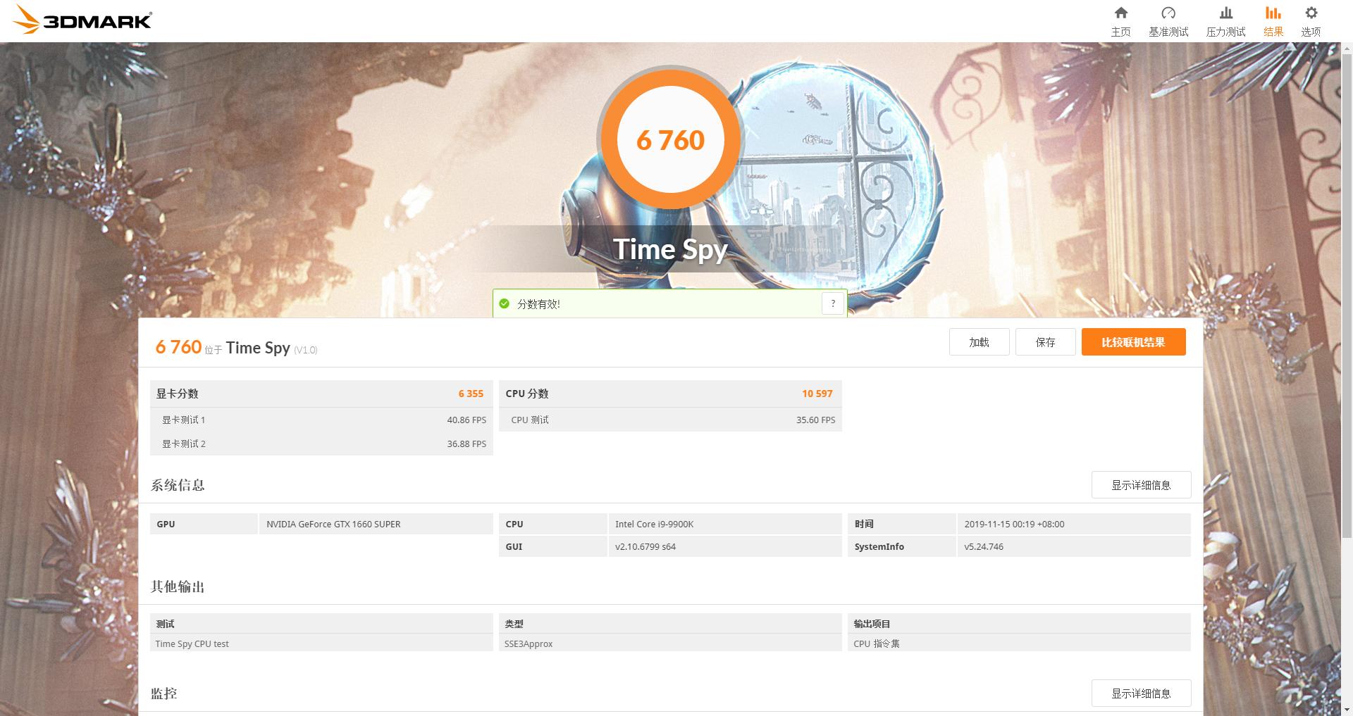 三风扇设计多输出接口的技嘉GTX1660SUPERGAMINGOC显卡实测