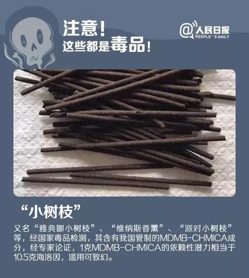 卖毒品99克被警察捉,公安破获销售毒品案