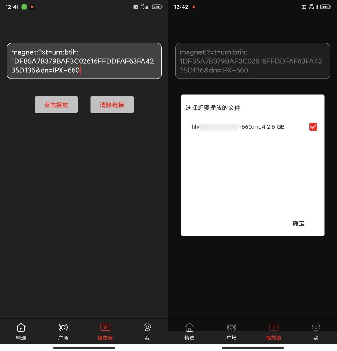 来了~52+片源，搜遍全网，极速秒播磁力链接！你懂的
